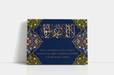 La Ilaha IllAllah - Royal (Wall/Table Art)